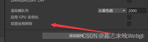 unity GI 系统_实时计算_20